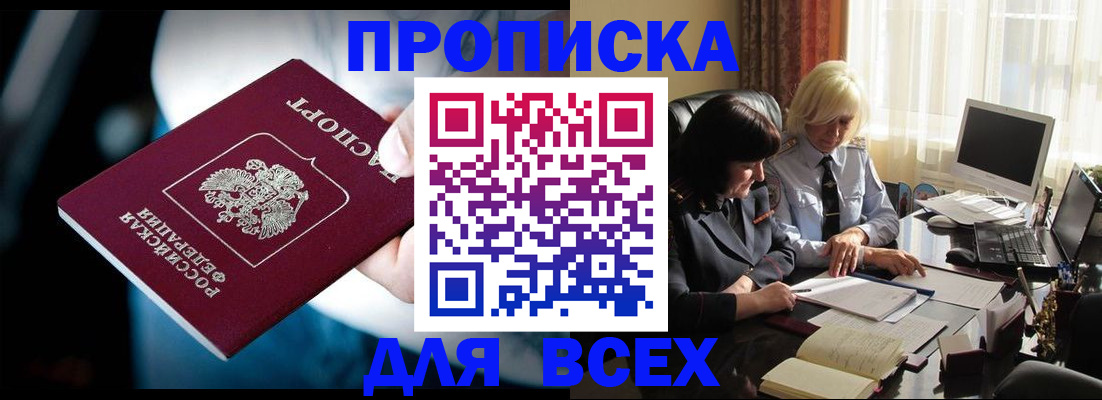 временная регистрация законно в Кирово-Чепецке